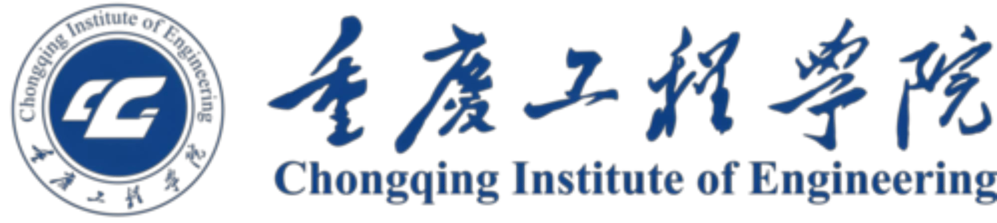 重庆工程学院