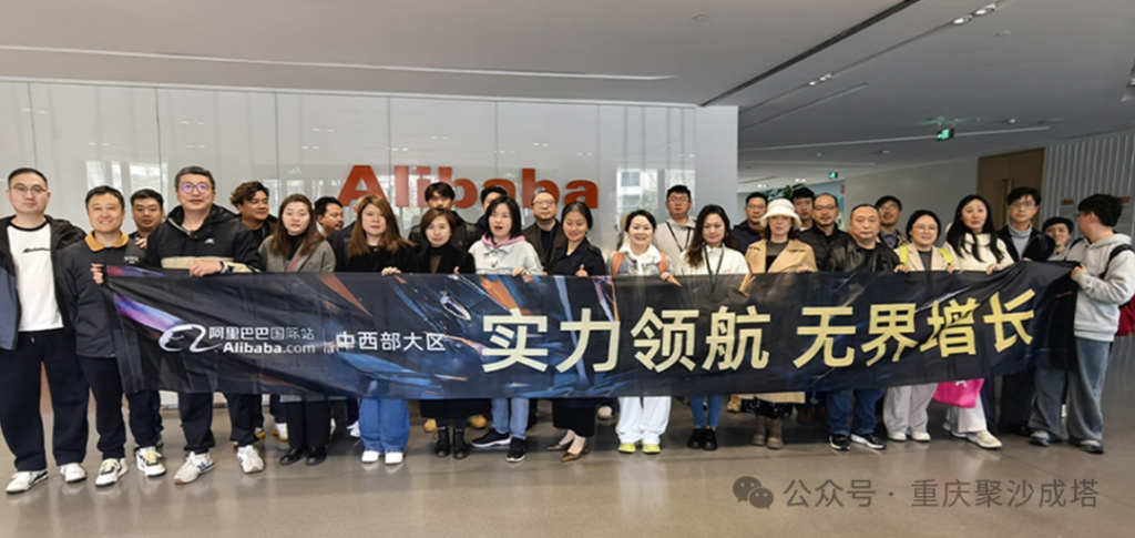 40位渝商齐聚成都，聚沙成塔开启“无界增长”游学之旅