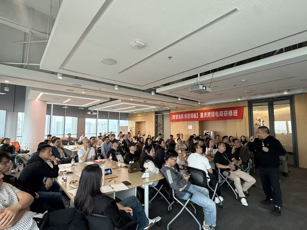 周末爆满！ Accio Work“跨境小龙虾”惊艳亮相研修班，揭秘AI时代出海新法则！