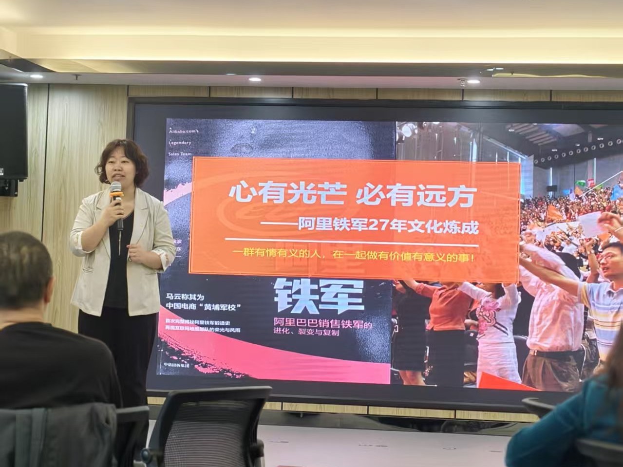 总经理孙海燕应邀分享《阿里中供铁军是如何炼成的》 - 重庆聚沙成塔数字供应链